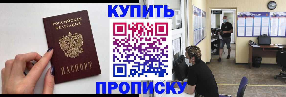 прописка гарантия в Вяземском