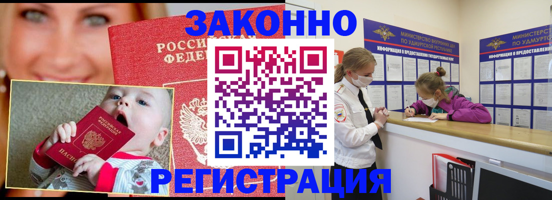 временная регистрация адрес в Вяземском