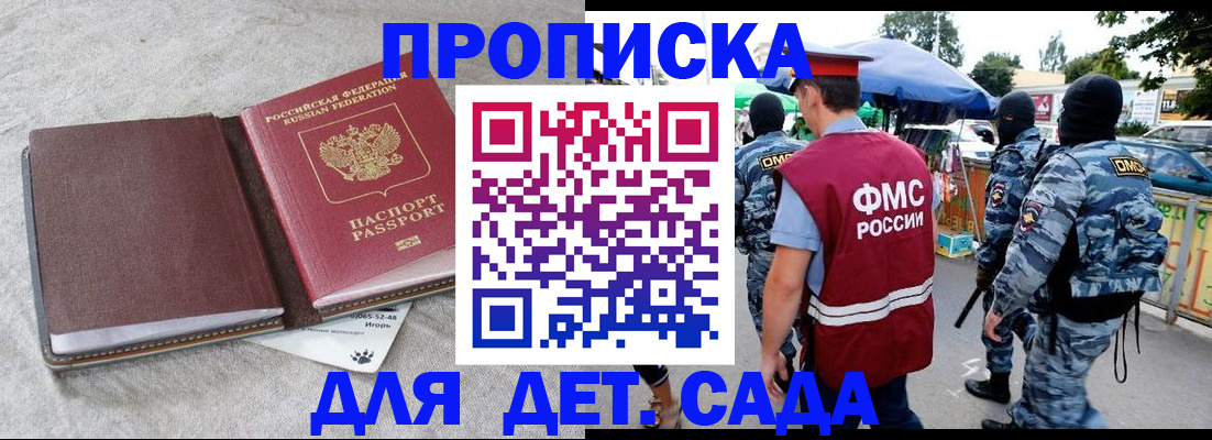 временная прописка в Вяземском