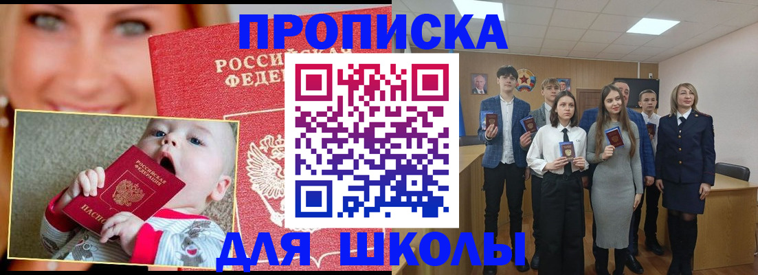 прописка регистрация в Вяземском
