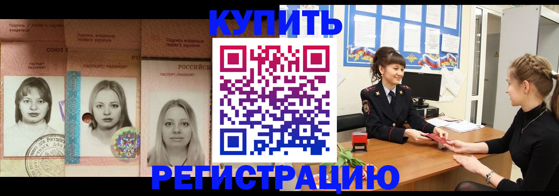 прописка иностранных граждан в Вяземском